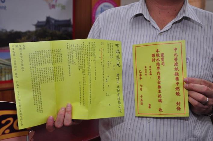 普渡紙錢不亂燒　環保清新有福報 共7張圖片