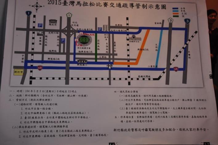 縣府公布臺灣馬拉松賽交管示意圖　籲請用路人注意交通安全