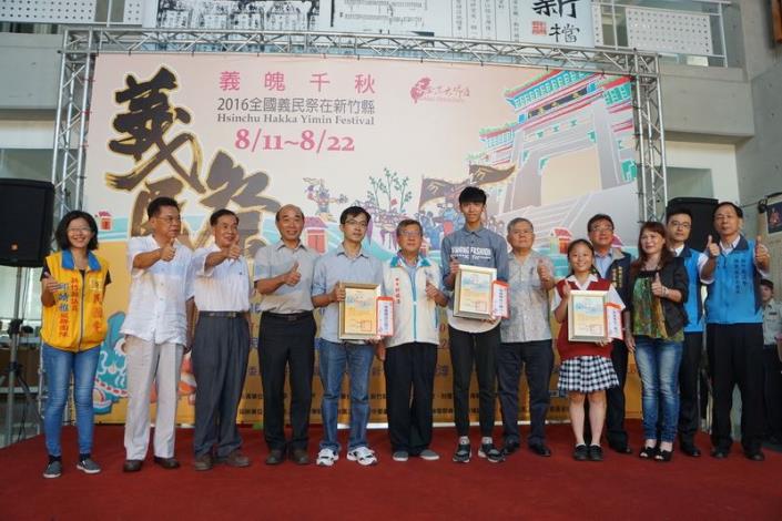 『義魄千秋』 2016全國義民祭在新竹縣系列活動   縣史館揭幕