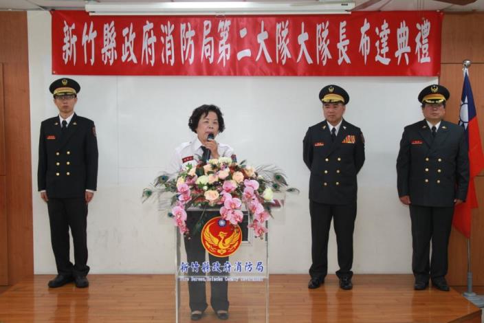 消防局第二大隊新舊任大隊長交接　陳軍佑走馬上任