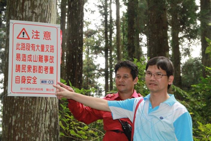秋季為台灣登山旅遊的旺季　縣政府消防局宣導山難預防作為