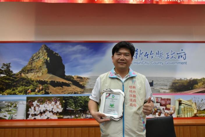 低碳永續家園最高榮譽　新竹縣獲得「銀級」認證獎