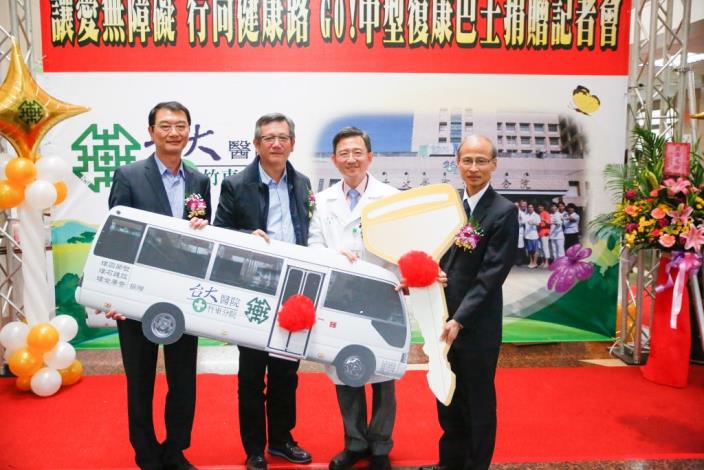 提升醫療品質 臺大醫院竹東分院獲贈中型復康巴士