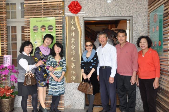 整合林主、成立合作社　永泰林業展示館正式開幕