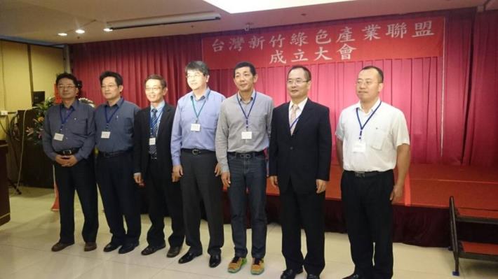 打造綠色科技城市 台灣新竹綠色產業聯盟正式成立