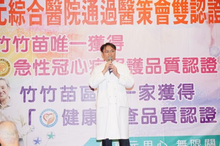 東元醫院通過雙認證    竹縣民眾健康有保障
