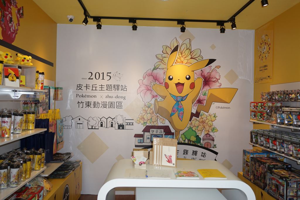 就職6週年全台唯一 佔地最大的竹東動漫園區開幕試營運