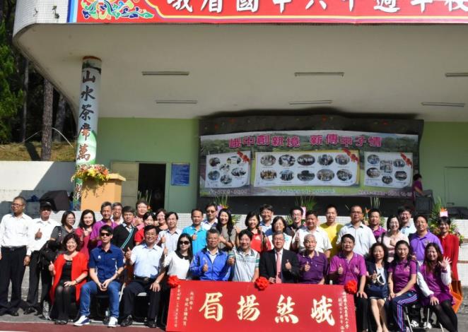 與東方美人茶結合　峨眉國中60週年校慶很有味道