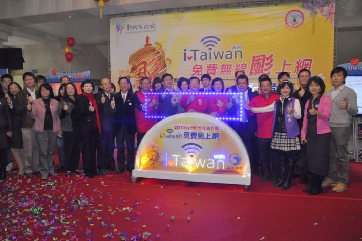 一鍵無限「颩」 台灣燈會iTaiwan無線網路免費吃到飽