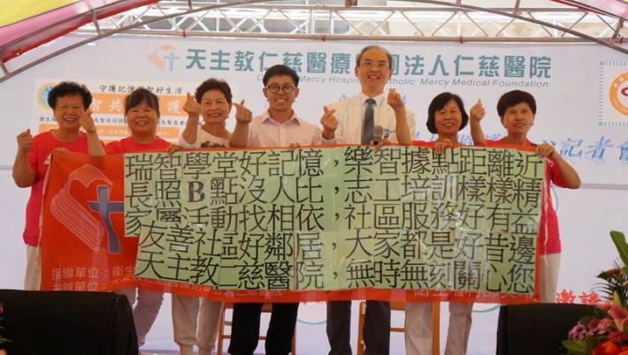 新竹縣失智共同照護服務中心湖口仁慈醫院揭牌 共3張圖片