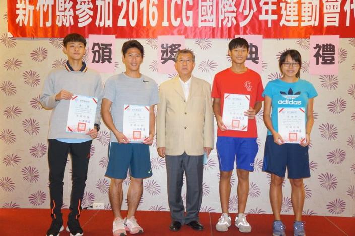 國際少年運動會竹縣表現優異  邱縣長頒獎表揚選手和教練 共4張圖片