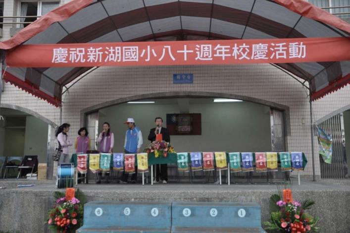邱縣長參加新湖國小80週年大慶