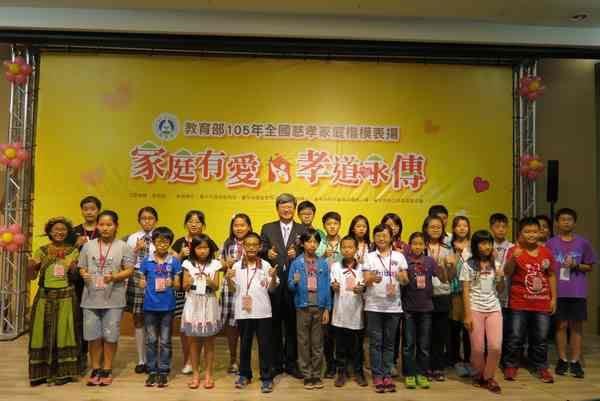 教育部6日表揚105年全國慈孝家庭楷模竹縣謝宜臻、劉咨佑獲獎