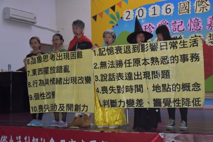 「珍愛記憶嘉年華」國際失智症月-寧園自導宣導話劇巡迴校園演出 共5張圖片