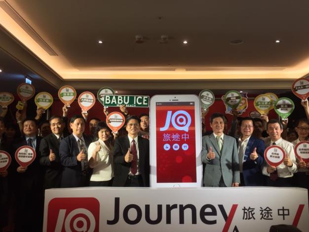 旅行社推出《旅途中Journey on》App今上線　浪漫台三線首發表
