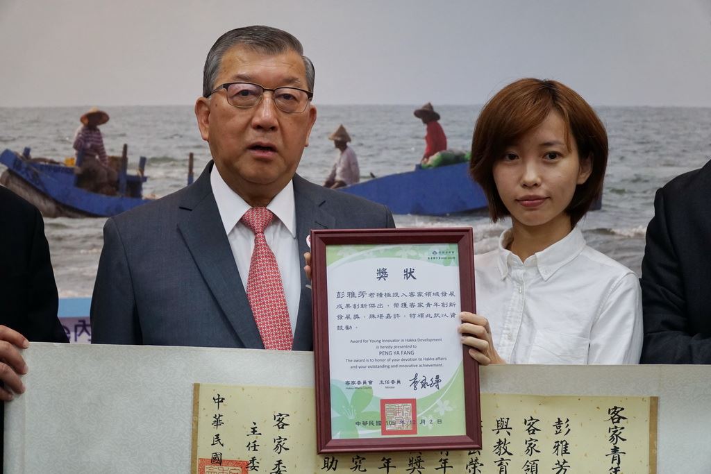逐步東行 刊物行銷家鄉彭雅芳老師獲客家青年創新發展獎