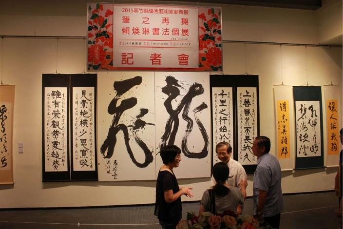 賴煥琳書法個展即日起至7/19日文化局展出 歡迎欣賞