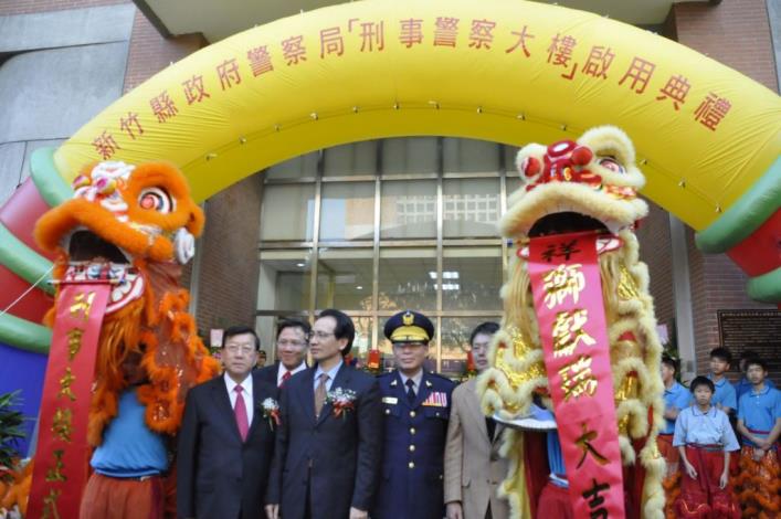 警察局刑事大樓落成啟用  警力工作更加完善
