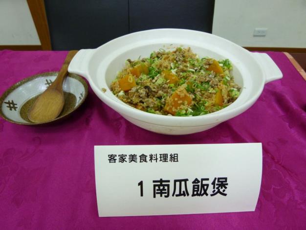  新竹縣第一屆客家美食節第一階段競賽結果出爐
