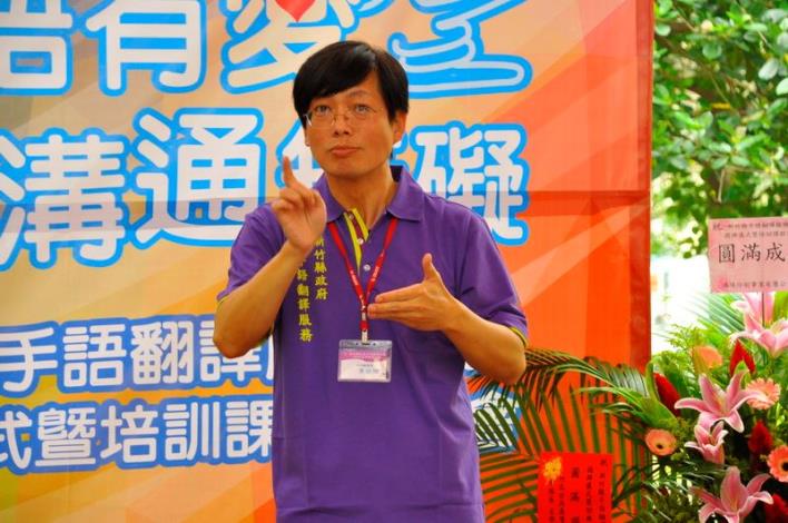 手語有愛~溝通無礙　新竹縣手語翻譯服務窗口揭牌 共15張圖片