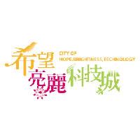 跨年晚會竹縣府提醒鄉親注意安全及保暖措施