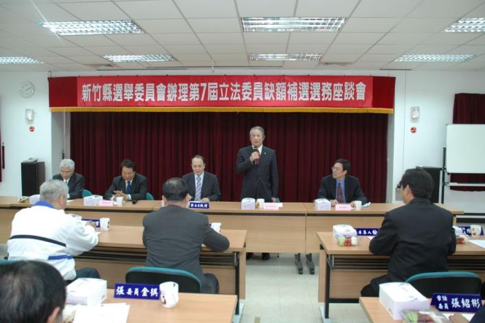 中央選舉委員會主任委員訪視新竹縣選委會