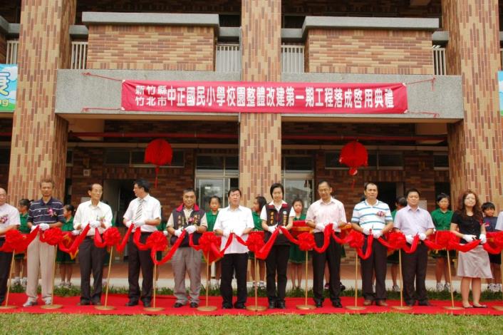 竹北中正國小舉行第一期校舍落成典禮 共7張圖片