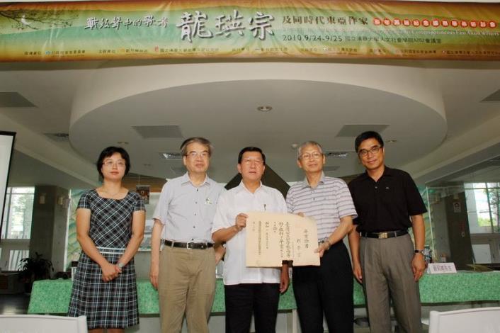 縣府文化局與清大台灣文學研究所共同舉辦龍瑛宗百年誕辰紀念活動