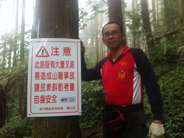 登山更安全 消防局設立山區警語告示牌