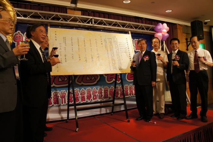 提升科技經濟力  新竹縣產官學合作策略聯盟簽約儀式 