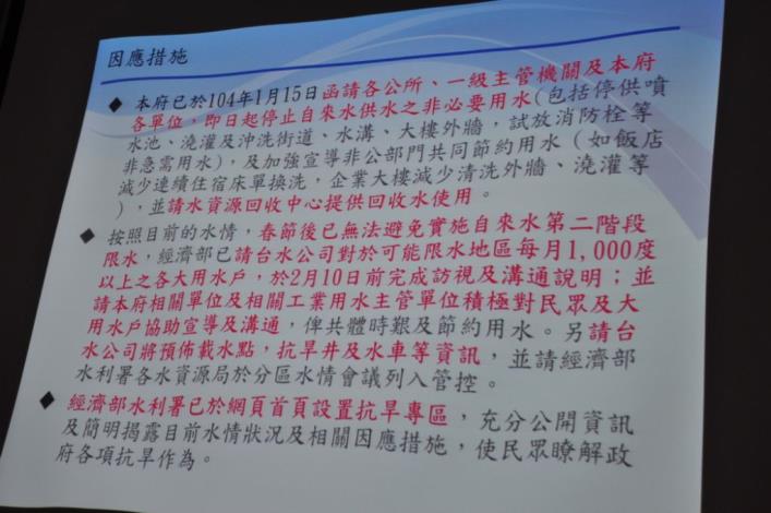 立春那麼點雨解不了渴　呼籲民眾節約用水 共7張圖片 的圖片