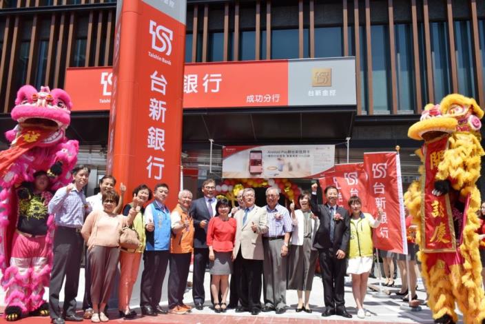 最懂你的心　台新銀行成功分行開幕