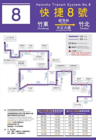 竹東-竹北公車新闢路線1月15日開通行駛七月中前優惠票價鼓勵搭乘 共8張圖片