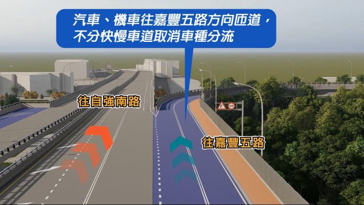 經國大橋改善工程說明圖 (2)