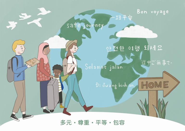 12月國際移民日_0_0