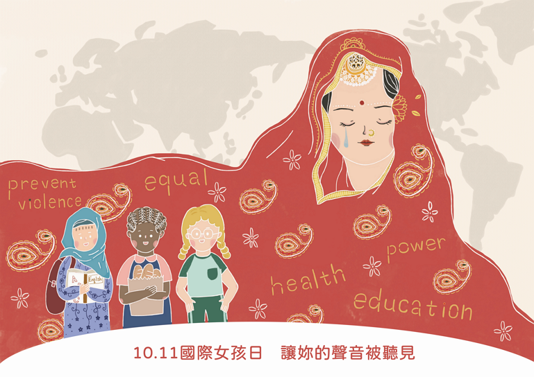 10月國際女孩日_0