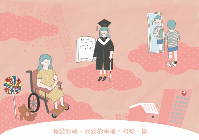 7月障礙女性_0_0