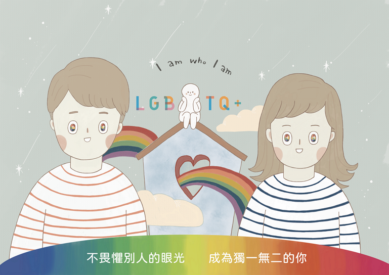 6月多元性別_0_0
