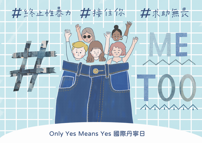 4月國際丹寧日_0_0
