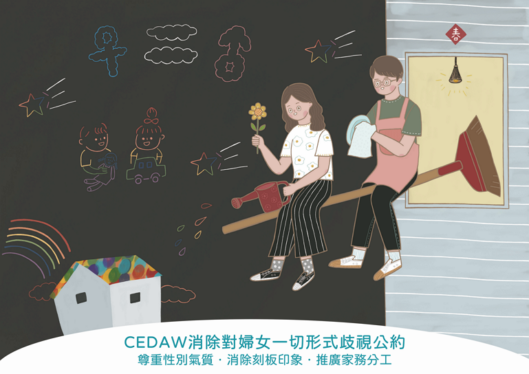 1月cedaw_0_0
