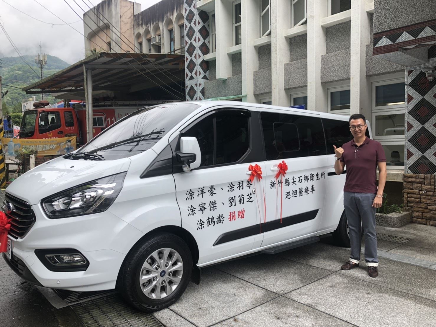 涂寧傑 劉菊芝 涂鶴齡 涂洋豪 涂羽岑一家人共同捐贈尖石鄉衛生所巡迴醫療車