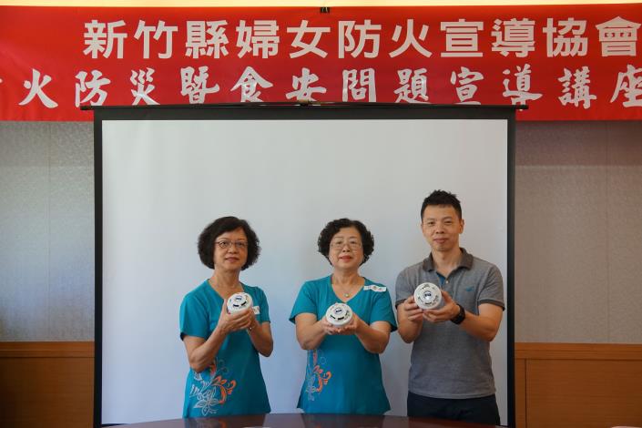 新竹縣婦女防火宣導協會座談     宣導安裝住警器 共3張圖片