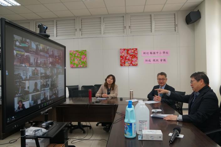 新竹縣新建教育視訊系統  開學前防疫會議「開箱」