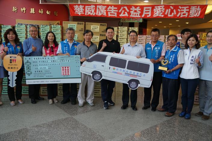華威廣告公益月    捐贈物資、早餐外    加碼百萬復康巴士