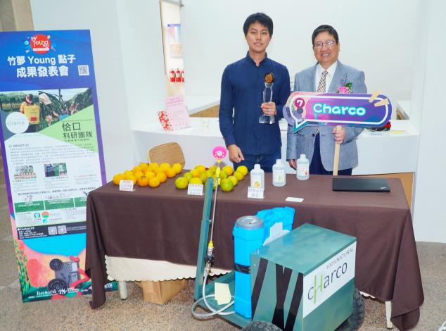 「竹夢 Young 點子」競賽第一名開發蔬果延熟與催熟製劑　解決農產品產銷失衡