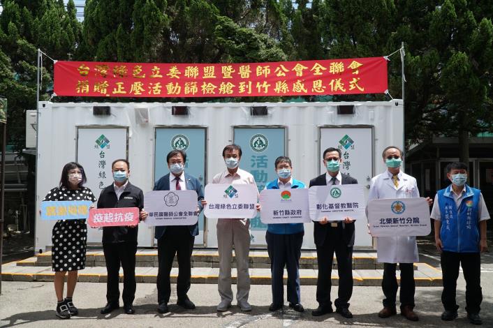 台灣綠色立委聯盟及醫師全聯會捐贈正壓篩檢艙     楊縣長感謝提昇快篩能量、為防疫添利器