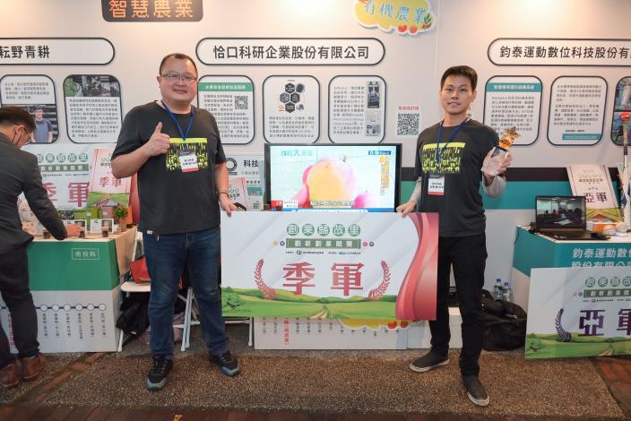 官網-恰口科研創辦人柯志渝(右)與林旺志（左）歡喜獲獎