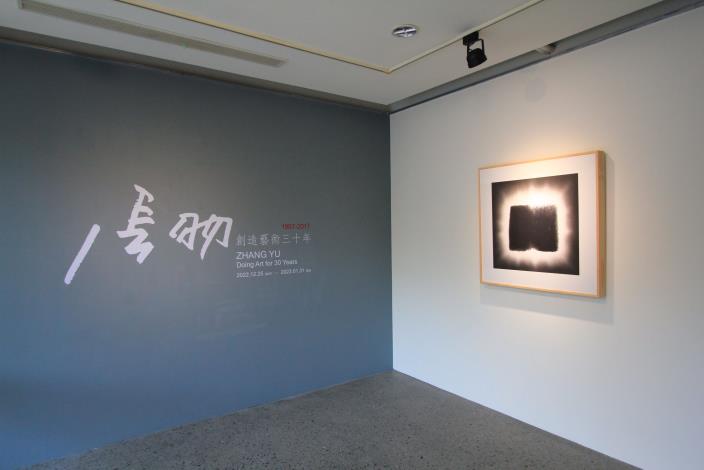 官網-新竹縣邀請大家來欣賞享譽國際的中國藝術家張羽，近三十年來各個階段的精彩作品，