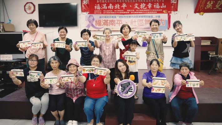 「福滿南平·社區無暴力」影片，已入圍衛生福利部社區金像獎2
