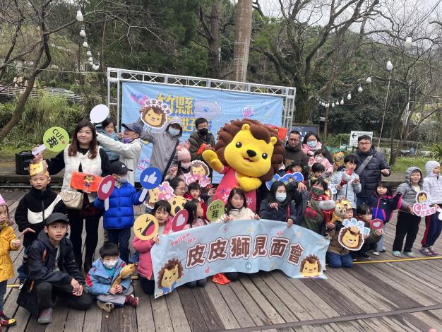 官網-擁有超高人氣的新竹縣吉祥物「皮皮獅」，今（24日）在合興愛情車站舉辦粉絲見面會，皮皮獅與現場和大、小朋友一起唱唱跳跳。
